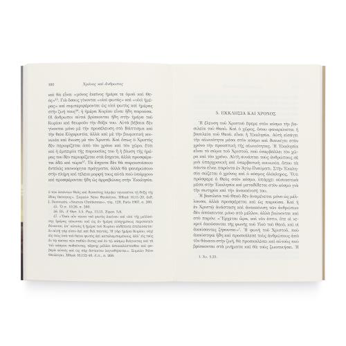 Χρόνος και Άνθρωπος - Χαρτόδετο