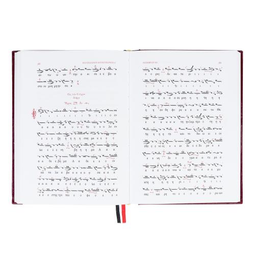 Βατοπαιδινόν Δοξαστικάριον, Τόμος Α΄ (Σεπρέμβριος-Δεκέμβριος)