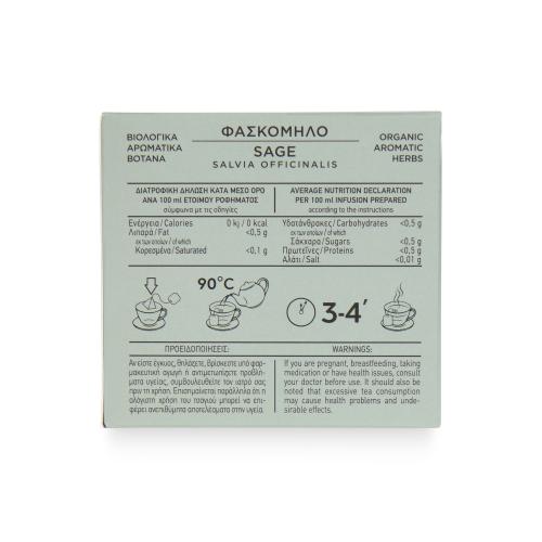 Organic Sage Tea with Aromatic Organic Herbs from Mount Athos (Salvia Officinalis) - 15g
