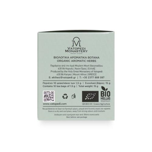 Organic Sage Tea with Aromatic Organic Herbs from Mount Athos (Salvia Officinalis) - 15g