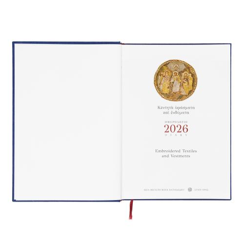 Diary 2026 from the Holy Great Monastery of Vatopedi of Mount Athos