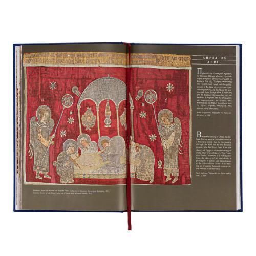 Diary 2026 from the Holy Great Monastery of Vatopedi of Mount Athos