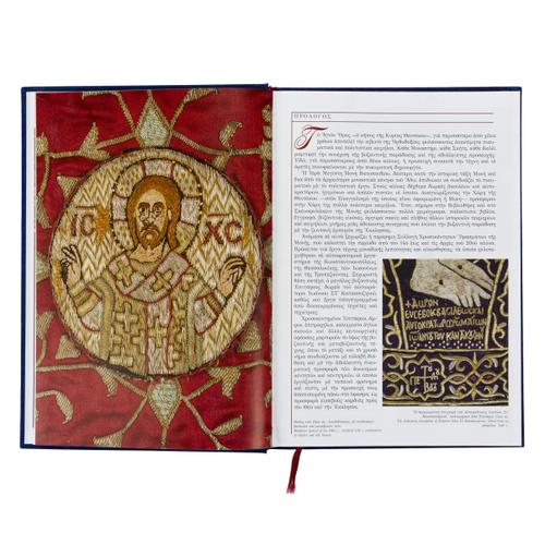 Diary 2026 from the Holy Great Monastery of Vatopedi of Mount Athos