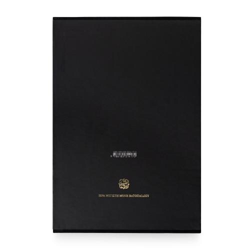 Διατάξεις της Θείας Λειτουργίας κατά τα Βατοπαιδινά Χειρόγραφα του ΙΔ΄ Αιώνα - Πανόδετο