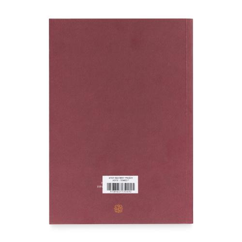 Αγίου Μαξίμου Γραικού Λόγοι, Τόμος Γ' - Χαρτόδετο