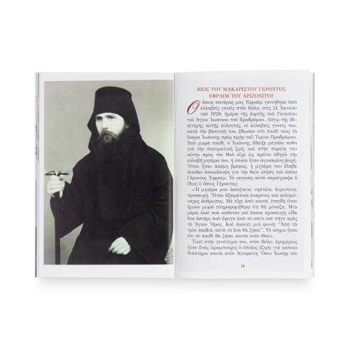The Pocket Diary of 2025 from the Holy Great Monastery of Vatopedi Mount Athos