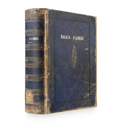 Παλαιά Διαθήκη, Καλλιτεχνική - Σκληρή με Κουτί