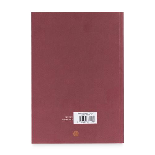 Αγίου Μαξίμου Γραικού Λόγοι, Τόμος Α' - Χαρτόδετο