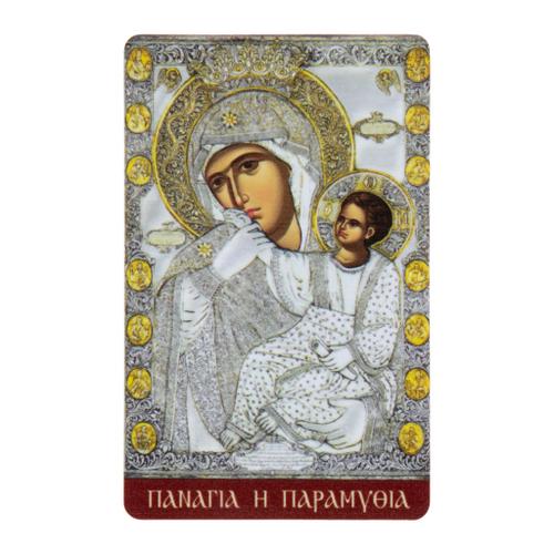 The Eight Wonderworking Icons of the Mother of God - 8,5 x 5,5 cm