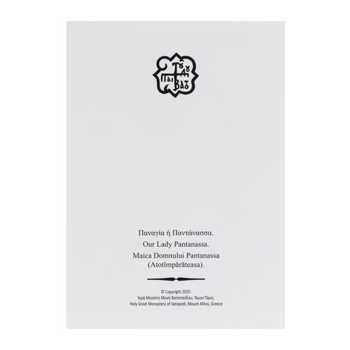 The Nine Wonderworking Icons of the Monastery, 17 x 12 cm