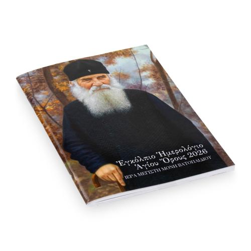 The Pocket Diary of 2026 from the Holy Great Monastery of Vatopedi Mount Athos