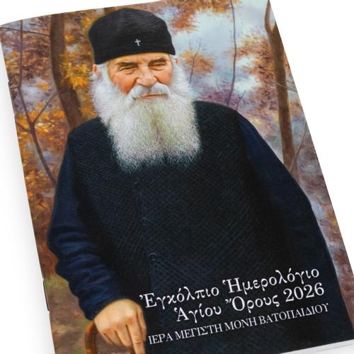The Pocket Diary of 2026 from the Holy Great Monastery of Vatopedi Mount Athos