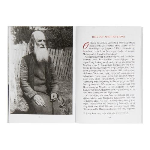 The Pocket Diary of 2026 from the Holy Great Monastery of Vatopedi Mount Athos