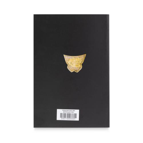 Proschinitarul Sfintei Mari Mănăstiri a Vatopedului - Carte cu copertă de carton