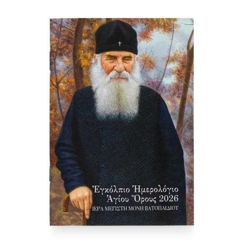 The Pocket Diary of 2026 from the Holy Great Monastery of Vatopedi Mount Athos