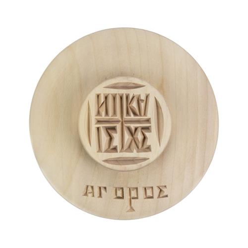 Handmade Carved Holy Bread Seal from Mount Athos - 14 cm