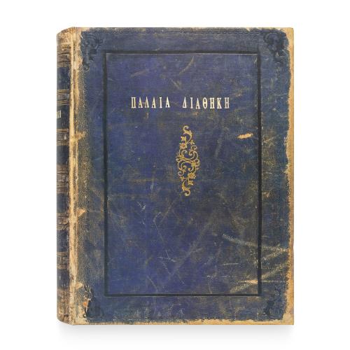 Παλαιά Διαθήκη, Καλλιτεχνική - Σκληρή με Κουτί